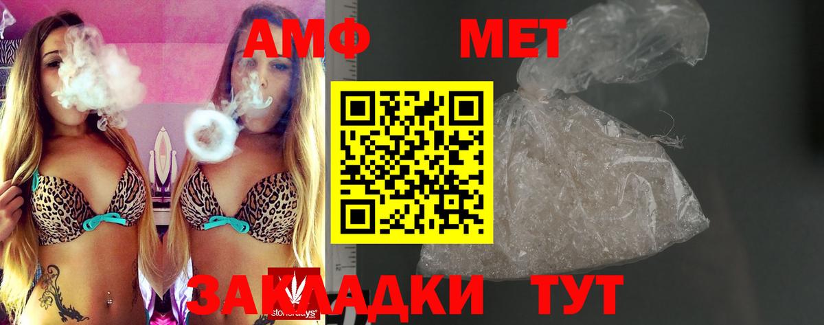 АМФЕТАМИН  Амфетамин Розовый  Вход с VPN  Самара 