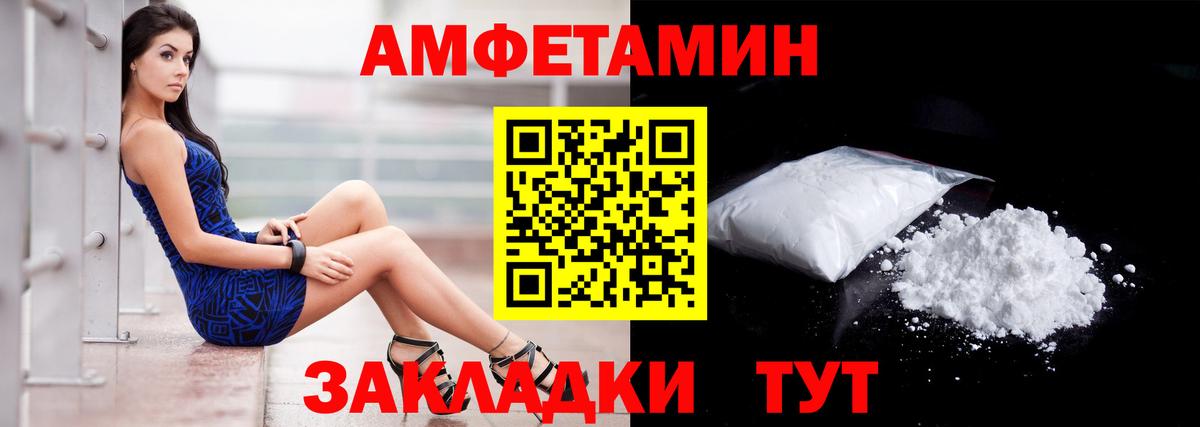 АМФЕТАМИН Premium Самара