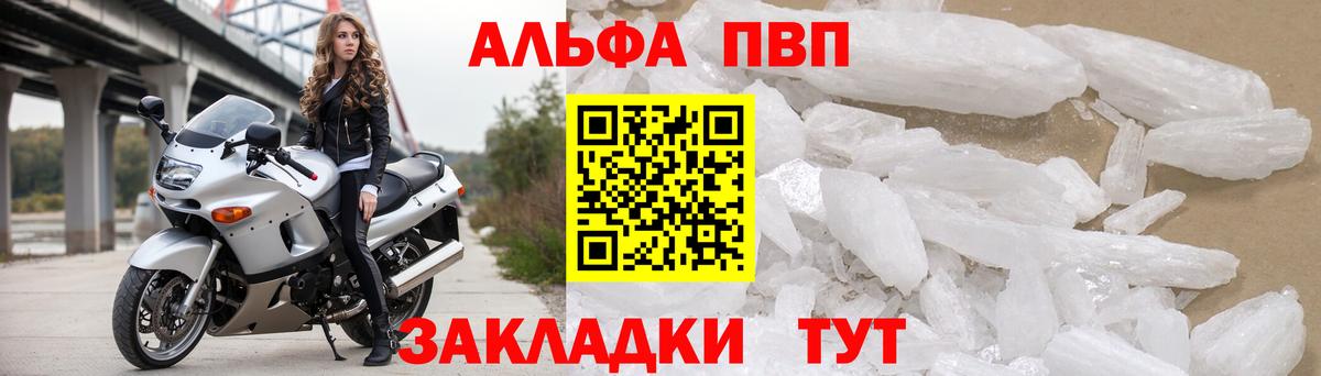APVP СК  Вход с VPN  Самара  Alfa_PVP Соль  A PVP Crystall 