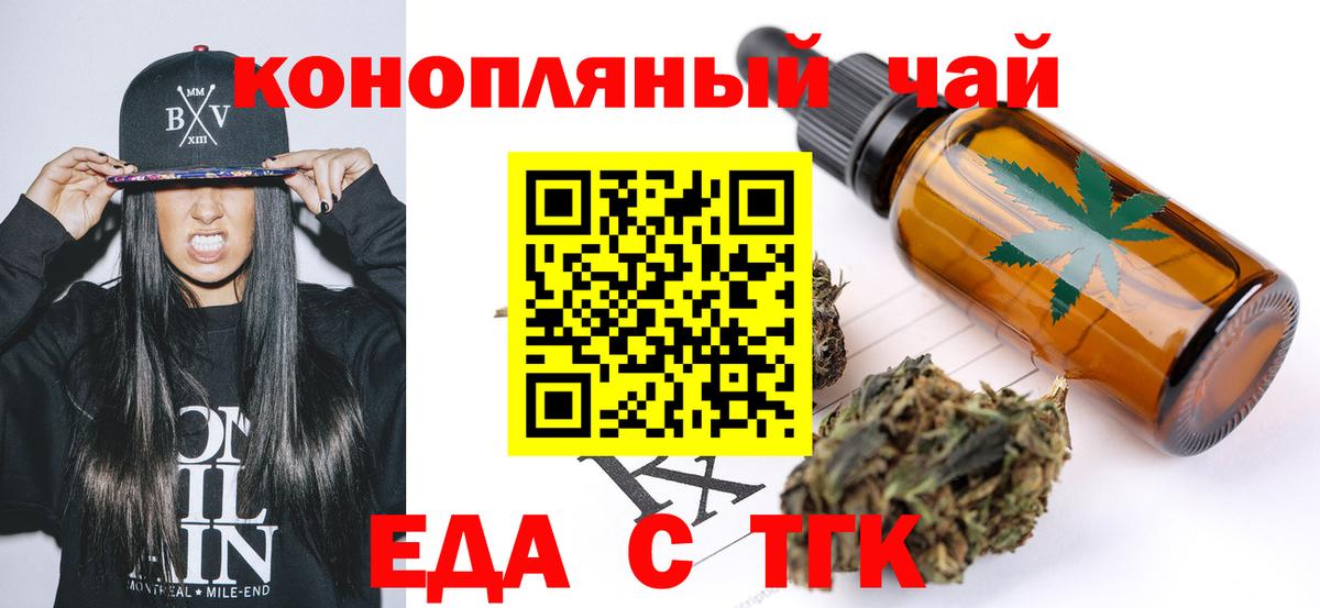 Самара  Еда ТГК конопля  Вход с VPN 