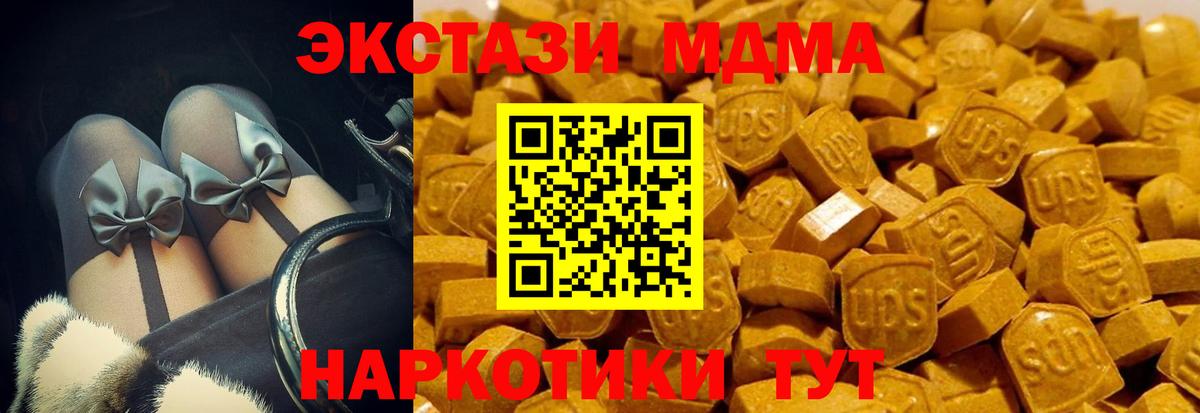 Самара  Экстази mix  Ecstasy  Экстази 99%  Вход с VPN 