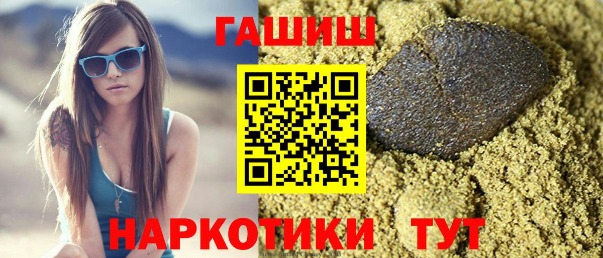 ГАШИШ hashish  Вход с VPN  купить  сайты  Самара 