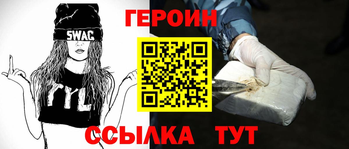Самара  Героин Heroin  ГЕРОИН  Вход с VPN 
