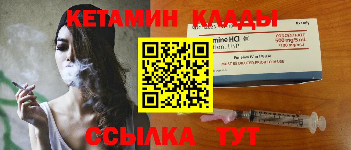 КЕТАМИН VHQ  Кетамин VHQ  Вход с VPN  Самара 