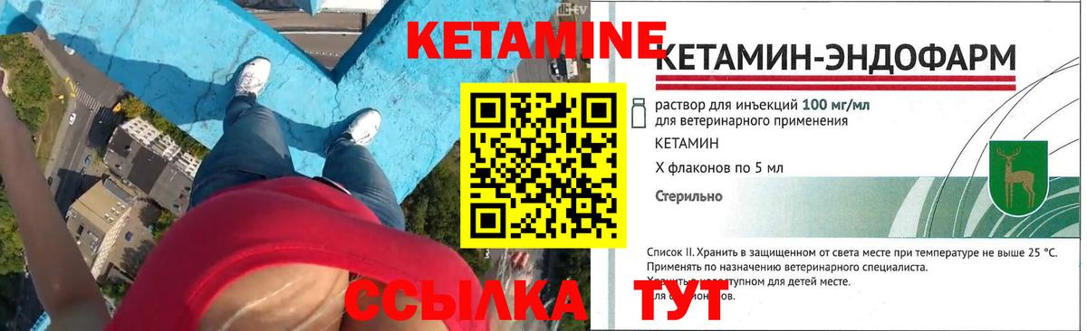 Кетамин VHQ Самара
