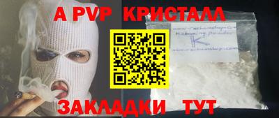 альфа пвп Партизанск