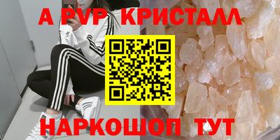 альфа пвп Партизанск