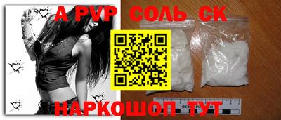 альфа пвп Партизанск