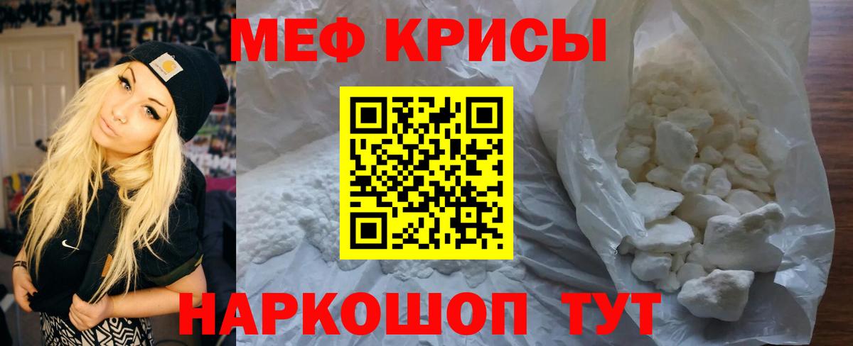 Мефедрон  Самара