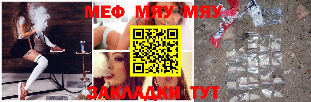 Мефедрон мяу мяу  Вход с VPN  Мефедрон  Меф 4 MMC  Самара 