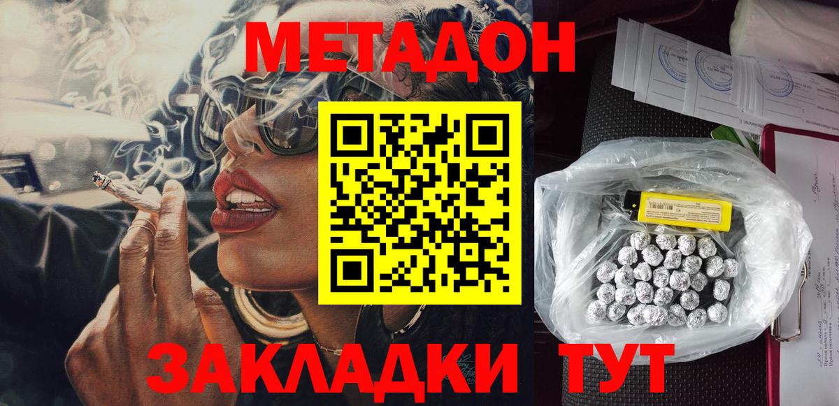 МЕТАДОН белоснежный  Вход с VPN  Самара 