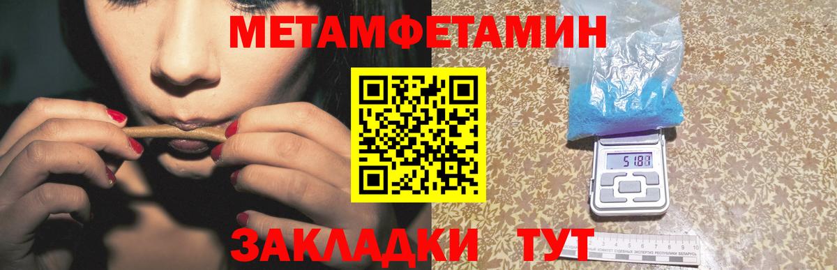 Первитин пудра  Вход с VPN  МЕТАМФЕТАМИН  Самара 