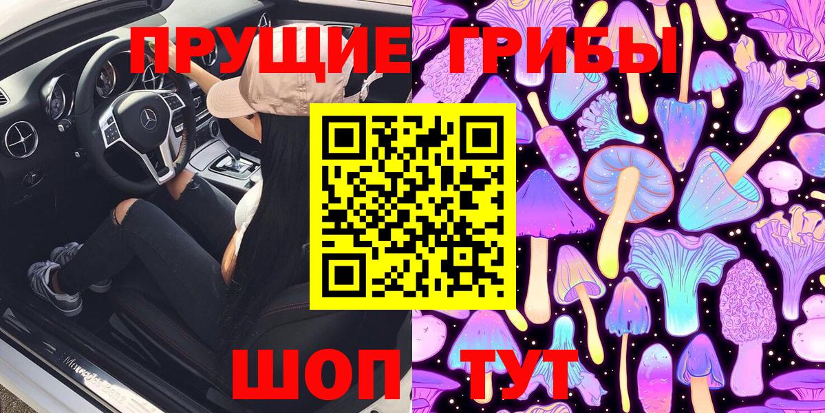 Псилоцибиновые грибы Magic Shrooms Самара
