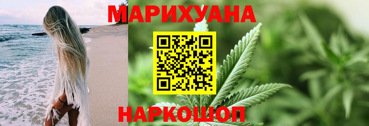 Бошки марихуана сатива Самара